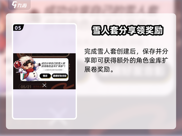 DNF手游雪人套爆爽获取🔥截图6