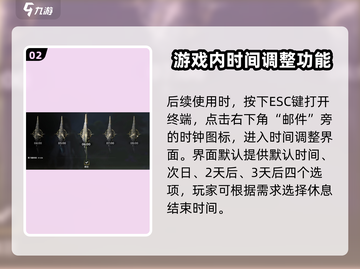 鸣潮*time调整秘籍💥游戏内时间随便改！🎮截图3