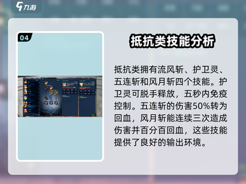 剑灵怀旧服🔥灵剑士技能强度大起底！💥截图5