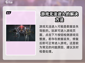 星球重启😎地区未开放？这些设置让你抢先体验！截图4