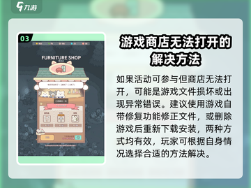 《猫咪和汤商店开不了怎么办》🔥游戏攻略大全！👇截图4