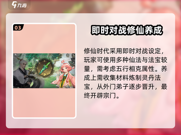 修仙时代🔥好玩到停不下来！玩法超全解析🎉截图4