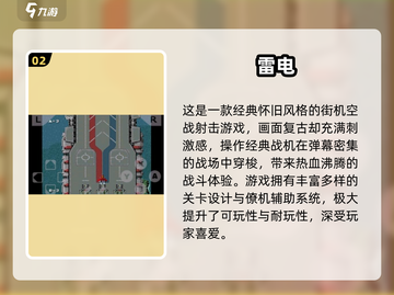 🔥经典空战游戏推荐+2025热门飞行手游榜单！✈截图3