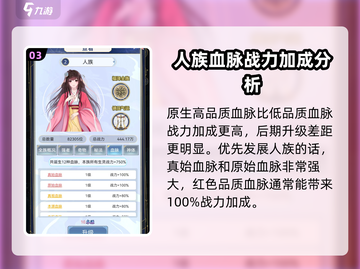 天道创造🔥血脉数量大揭秘！游戏玩家必看👇截图4