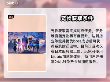 蓝色协议宠物系统🔥玩法规则全揭秘！💥截图4