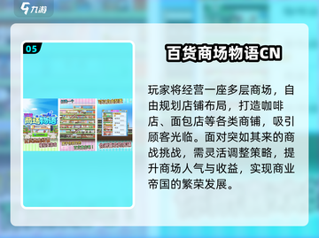 🔥怀旧神作！这些经营手游太上头了🎮截图6