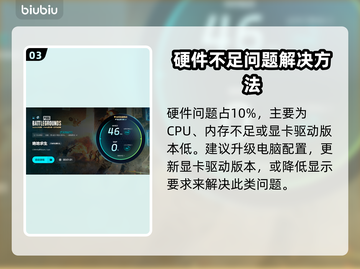 PUBG闪退崩溃？🔥一招教你搞定！🎮截图4
