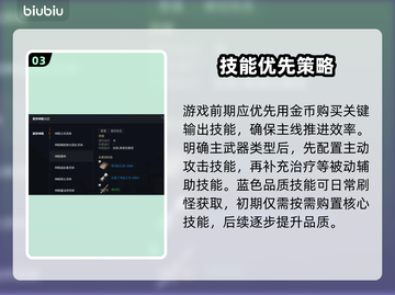 🔥天堂2盟约新手速通秘籍💥截图4