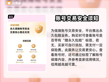 率土买号🔥注意事项全揭秘！新手必看⚡截图4