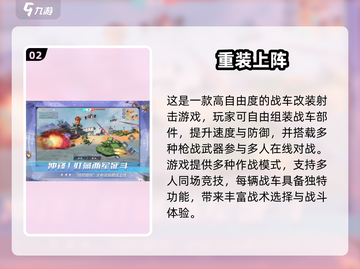 🔥2025最火2D横版卷轴手游大🔥榜截图3