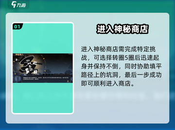 🔥超进化物语2神秘商店开启！🎮截图2