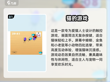 🐾超治愈！2025必玩猫咪触屏游戏推荐截图2