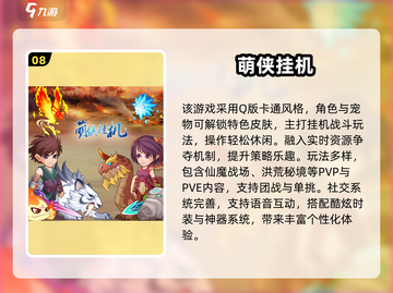 🔥2025最耐玩挂机游戏TOP10榜单来袭！🎮截图9