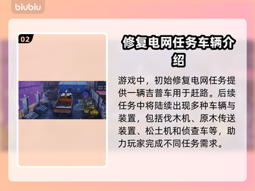 Roadcraft车辆大揭秘🔥游戏爱好者必看！🚗🎮截图3