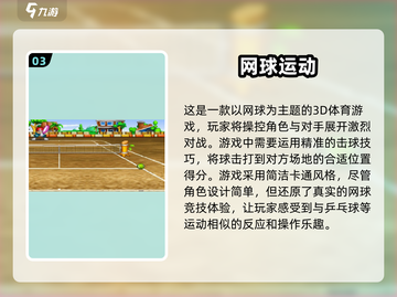 乒乓爱好者必玩！🔥2024超人气乒乓球游戏合集🏓截图4