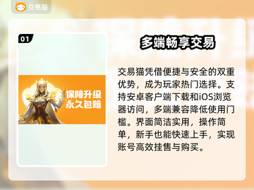 天龙八部归来账号交易惊现黑幕！⚠速看避坑截图2