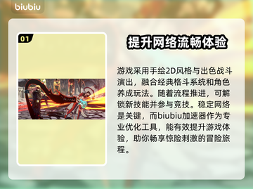 罪恶装备加速器推荐，玩游戏不卡顿🔥截图2