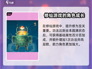 天刀手游📖踏风行八荒要术获取攻略✨截图5