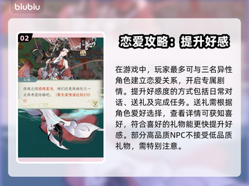 🎮华夏千秋爱侣玩法曝光！多CP自由恋爱太上头？💥截图3