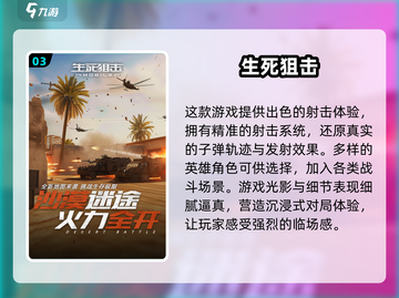 🔥2025最受欢迎射击网游合集，游戏玩家必看！💥截图4