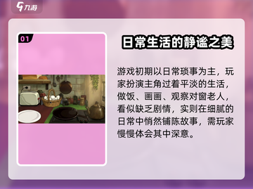 《倾听画语》隐藏剧情大揭秘！🎨游戏真相竟让无数人落泪？截图2
