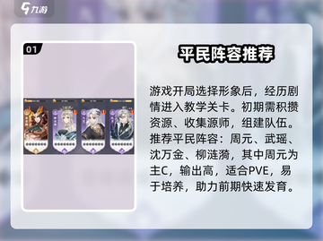 🔥元尊手游新手必看！新人玩家速成秘籍💥截图2