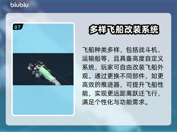星空游戏🔥全面玩法大揭秘！💎截图8