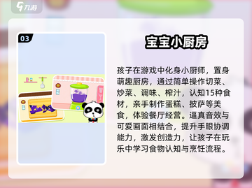 🔥3-6岁宝宝最爱游戏合集🎉免费下载2025经典推荐！🎮截图4