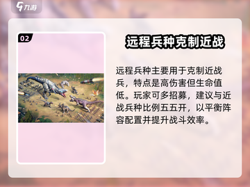 巨兽战场最强兵种🔥revealed！💎截图3