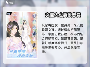 🔥2025必玩女主游戏推荐🎮截图6