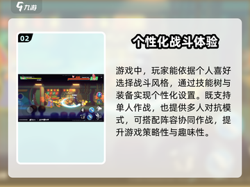 刺客伍六七手游🔥超全玩法攻略来了！💡截图3