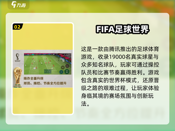 ⚽2025最火足球游戏合集，技能拉满等你来战！🔥截图3