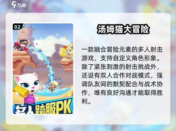 🔥汤姆猫总动员2025爆火游戏推荐🎮截图3