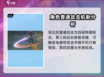 绝区零⚡安比多高？游戏大佬必看！🔥截图4