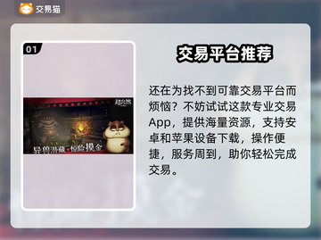 🔥超自然行动组账号交易TOP平台推荐！🎮截图2