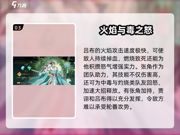 三国云梦录🔥最强阵容搭配攻略✨截图4