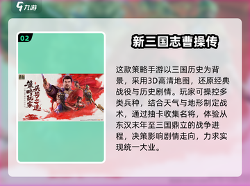 🔥2025最燃军事手游盘点！🎮带兵打仗爽到爆💥截图3