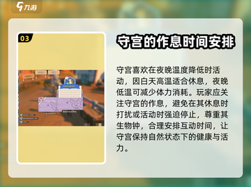 《沙石镇时光》守宫喜好大揭秘🔥截图4
