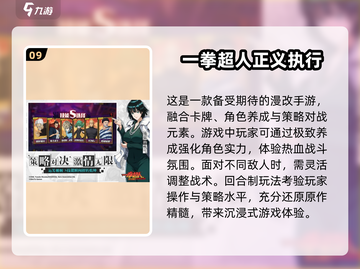 🔥2025必玩！十大热门网游排行✨截图10