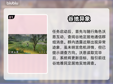 🔥明日方舟终末地神级通关秘籍💥截图2