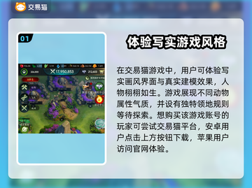 野兽领主新世界🔥买号交易软件推荐🎉截图2