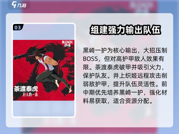 境界刀鸣：茶渡泰虎强度爆表🔥速来围观！截图4