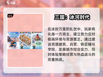🔥2025最火三国游戏TOP10🎮好玩到爆！截图6