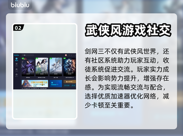 剑网三卡顿？这款加速器让你🔥畅玩无忧！截图3