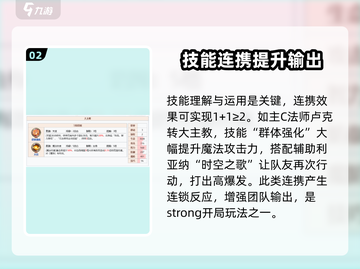 梦幻模拟战🔥新手必看！最强开局玩法大曝光🎉截图3