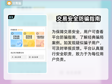🔥三角洲买号平台大揭秘！💎截图4