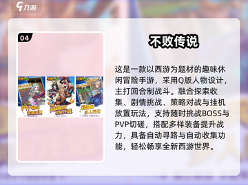 🔥2025冰川网络手游TOP榜💥好玩到停不下来！🎮截图5