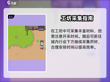 🎮江城创业记攻略大公开！新手必看🔥截图6