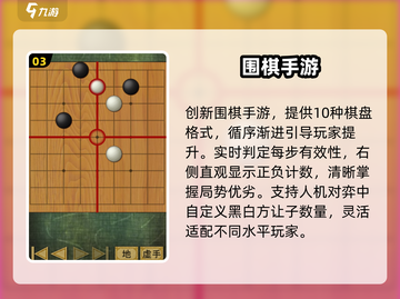 🔥2025最耐玩围棋手游TOP榜🏆截图4