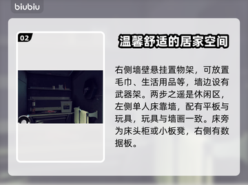失眠救星！星空睡眠箱🔥助你一夜好眠✨截图3